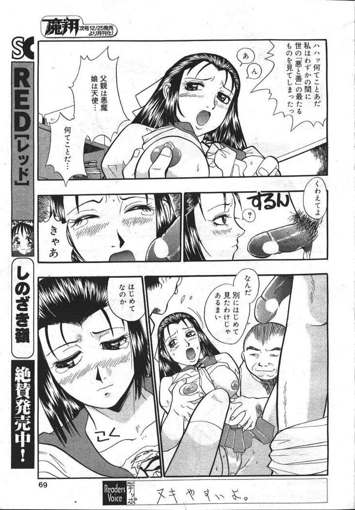 COMIC MASYOU 1999-12