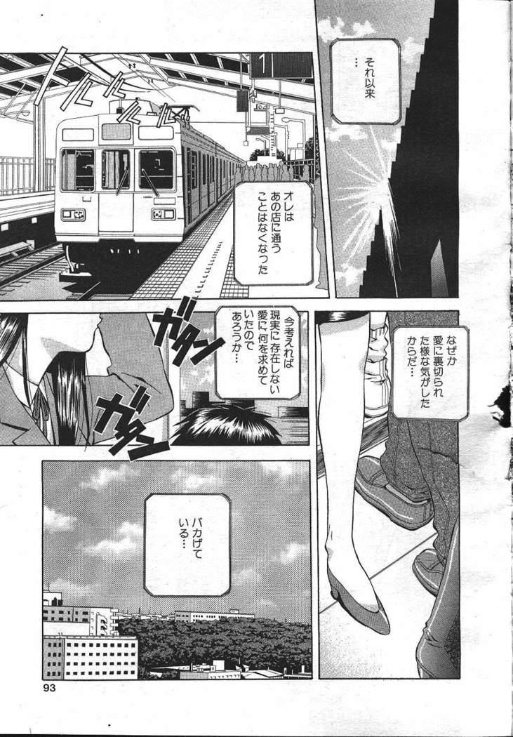 COMIC MASYOU 1999-12