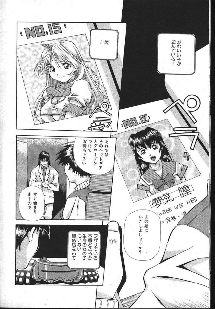 COMIC MASYOU 1999-12