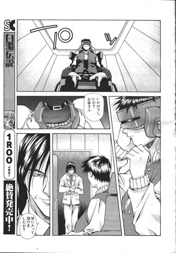 COMIC MASYOU 1999-12