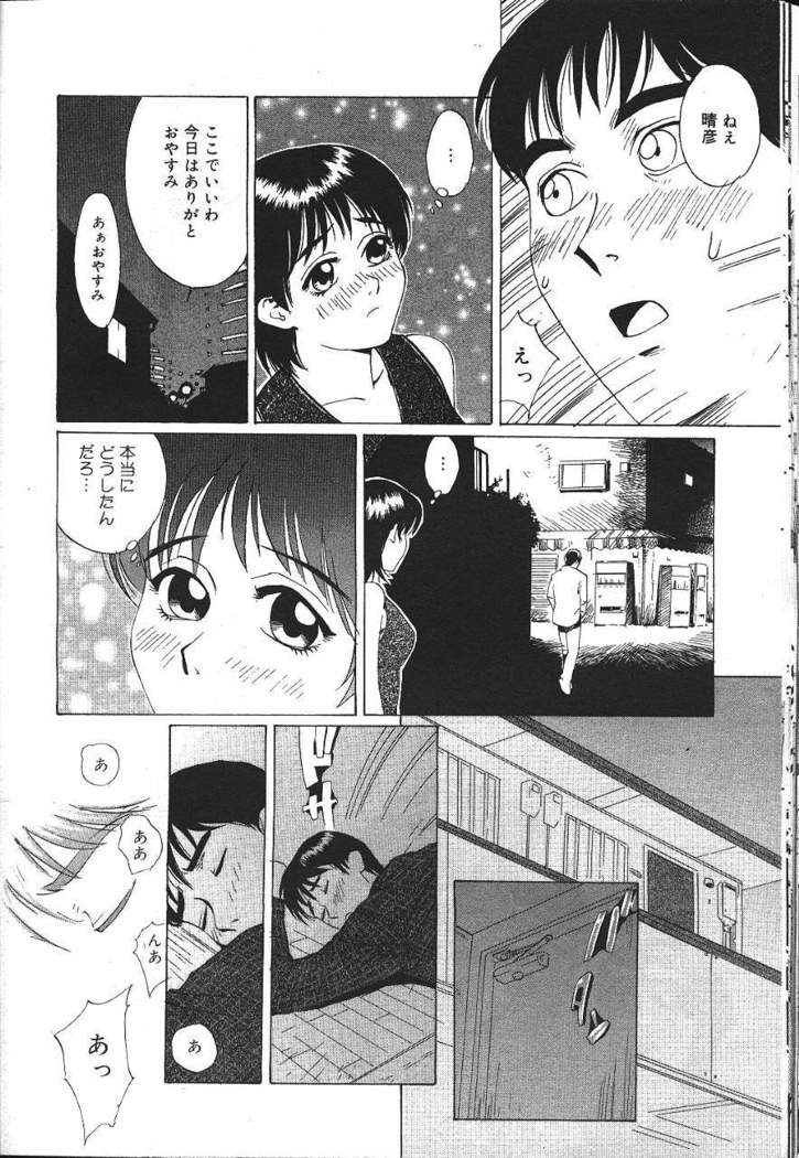 COMIC MASYOU 1999-12