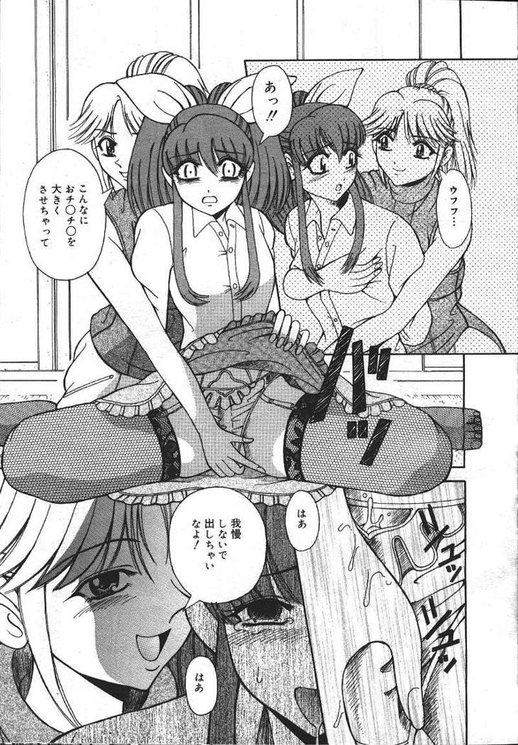 COMIC MASYOU 1999-12