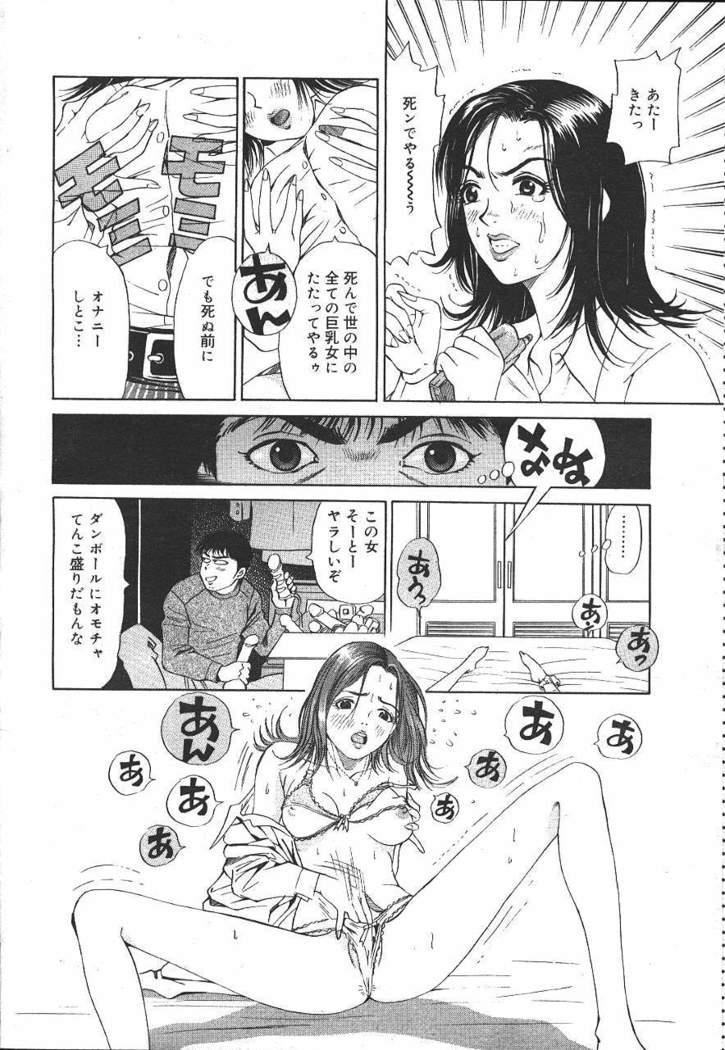 COMIC MASYOU 1999-12