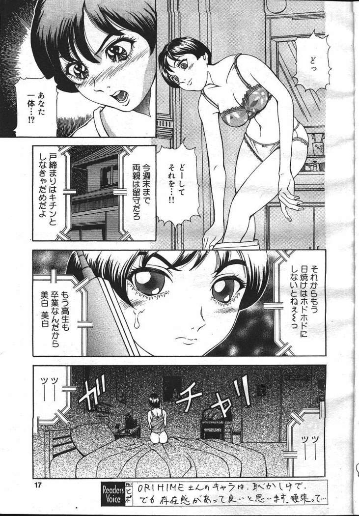 COMIC MASYOU 1999-12