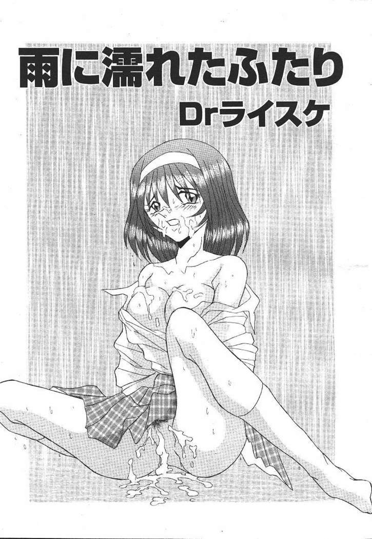 COMIC MASYOU 1999-12