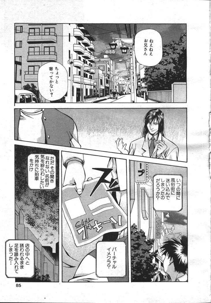 COMIC MASYOU 1999-12