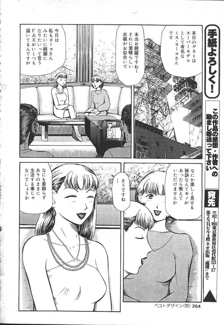 COMIC MASYOU 1999-12