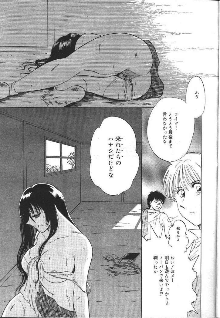 COMIC MASYOU 1999-12