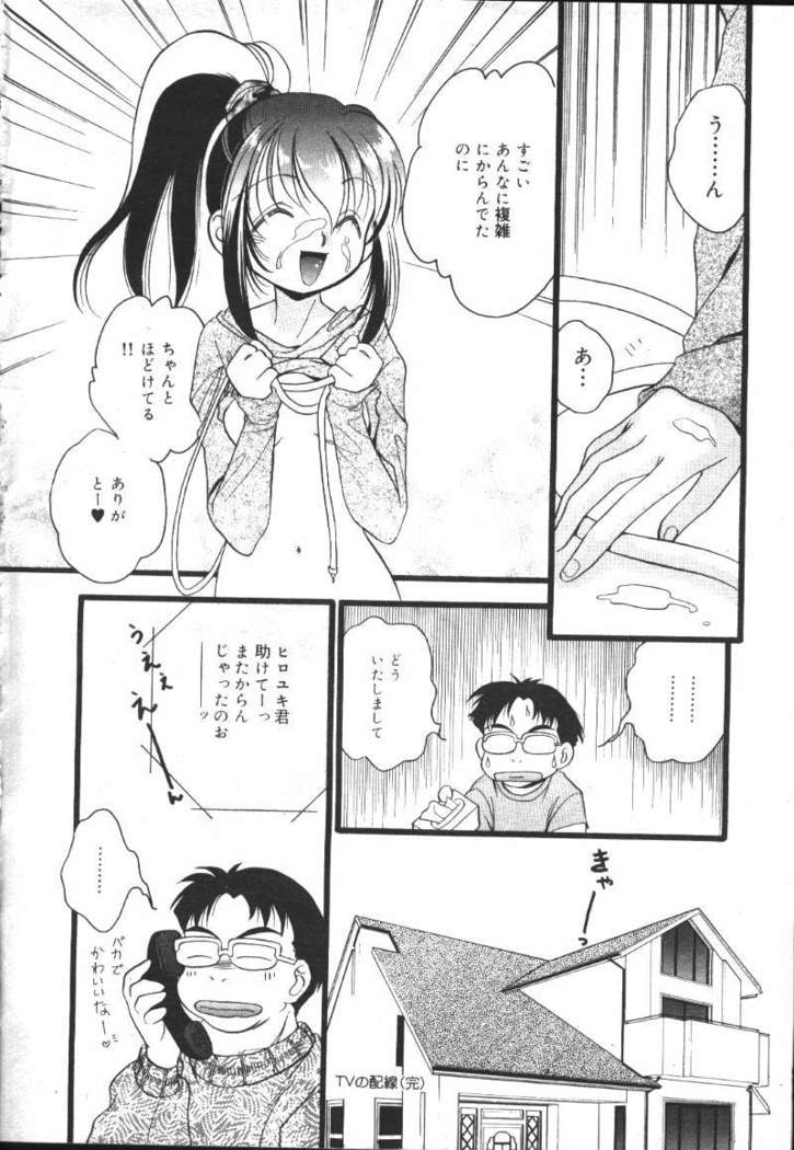 COMIC MASYOU 1999-12