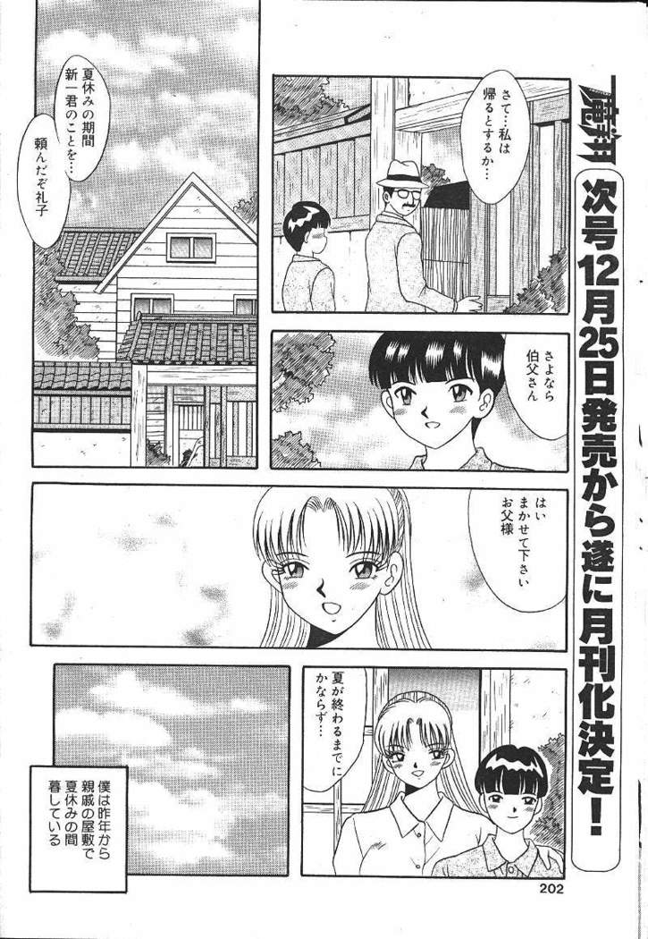 COMIC MASYOU 1999-12
