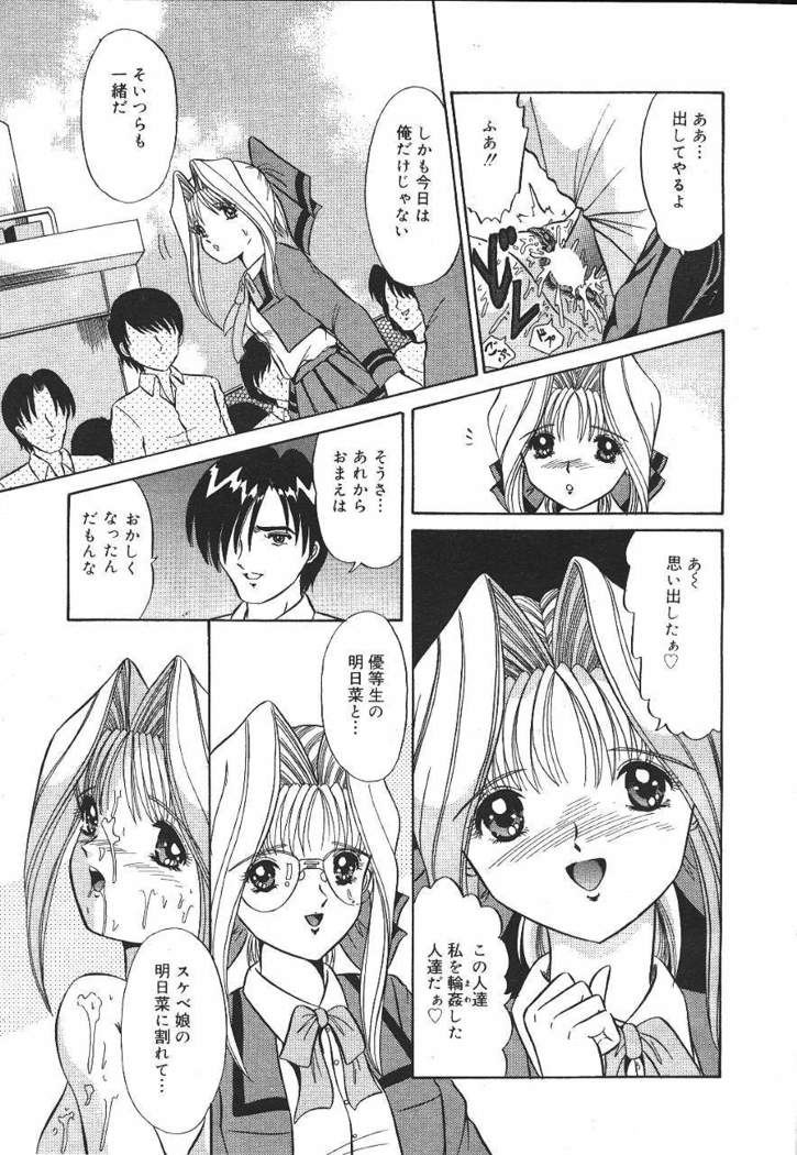 COMIC MASYOU 1999-12