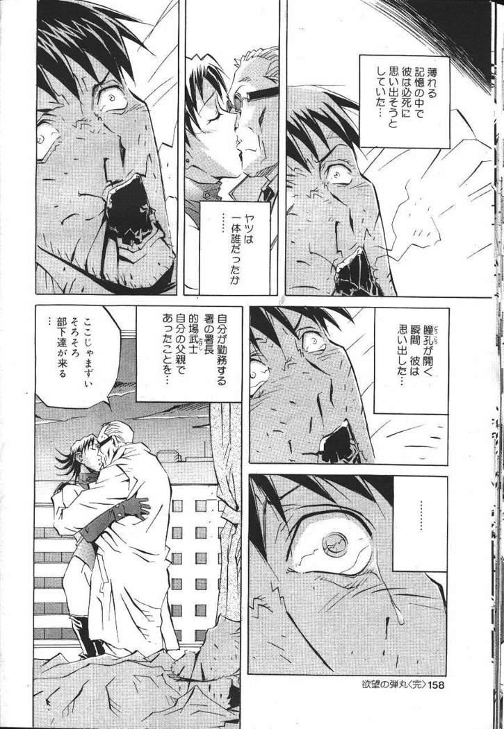 COMIC MASYOU 1999-12
