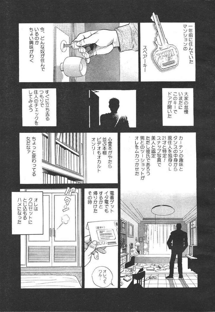 COMIC MASYOU 1999-12