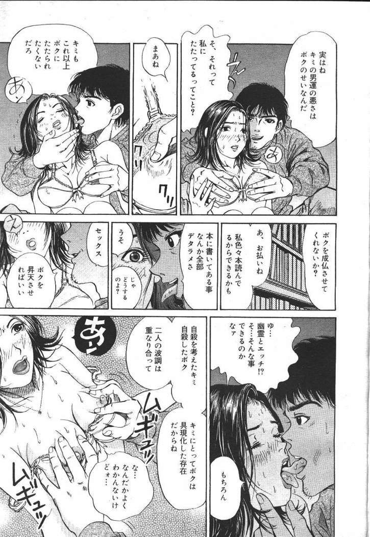 COMIC MASYOU 1999-12