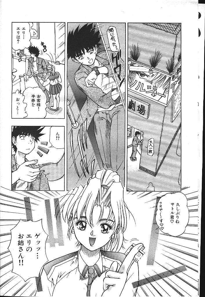 COMIC MASYOU 1999-12