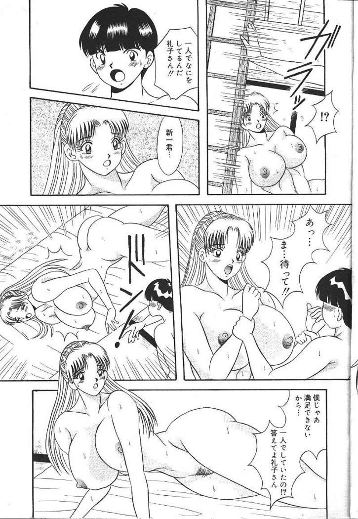 COMIC MASYOU 1999-12