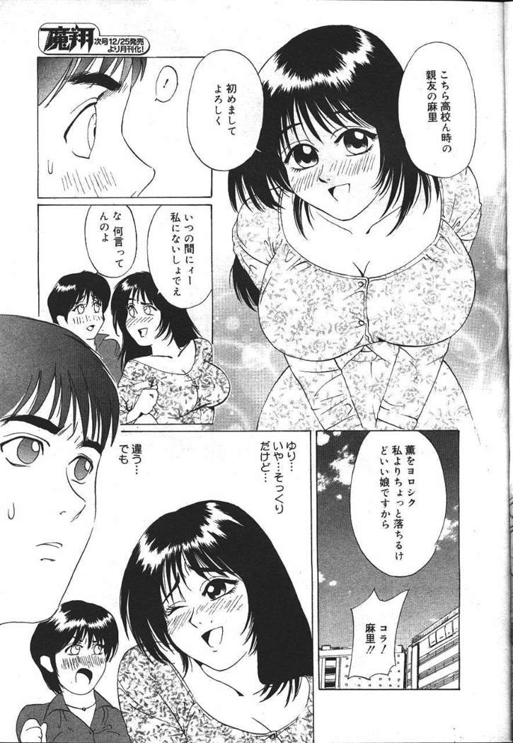 COMIC MASYOU 1999-12