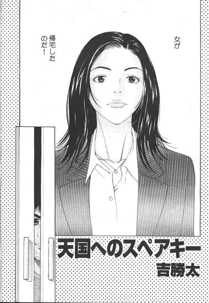 COMIC MASYOU 1999-12