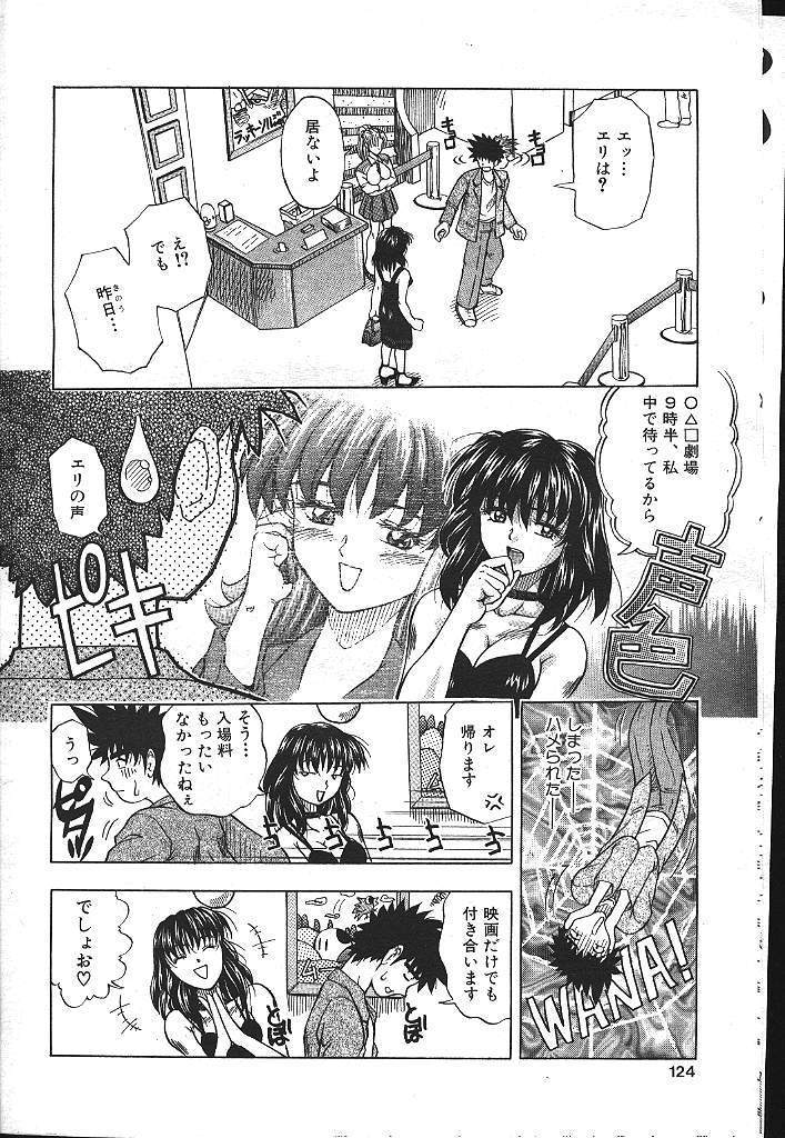 COMIC MASYOU 1999-12