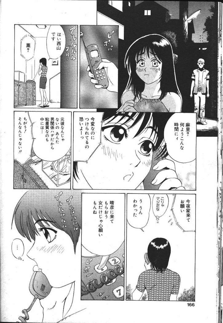 COMIC MASYOU 1999-12