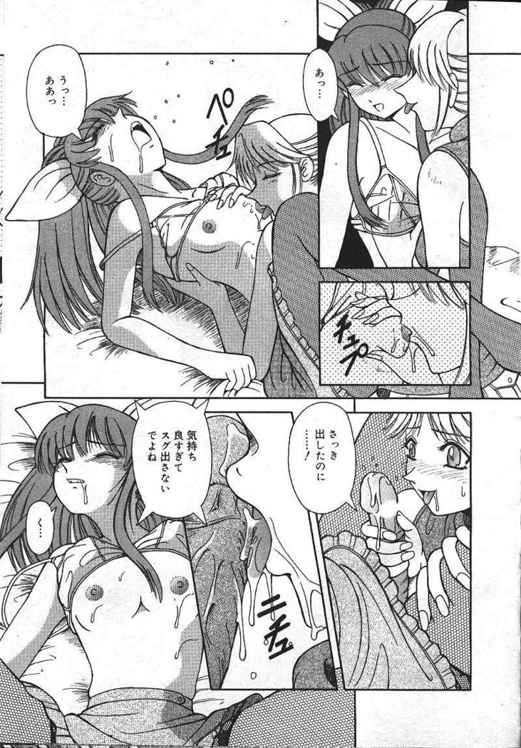 COMIC MASYOU 1999-12