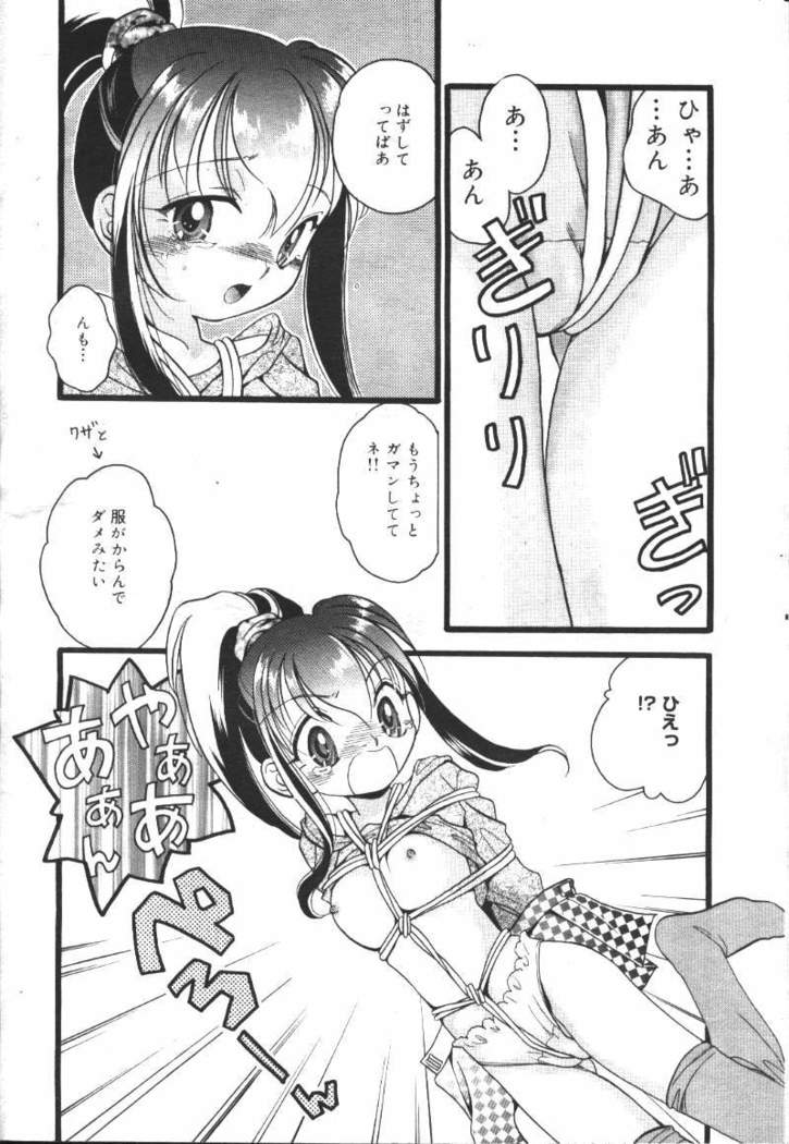 COMIC MASYOU 1999-12