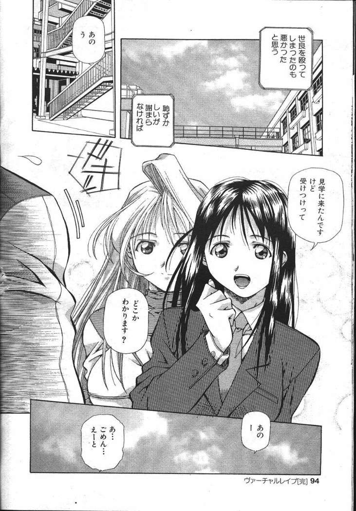 COMIC MASYOU 1999-12