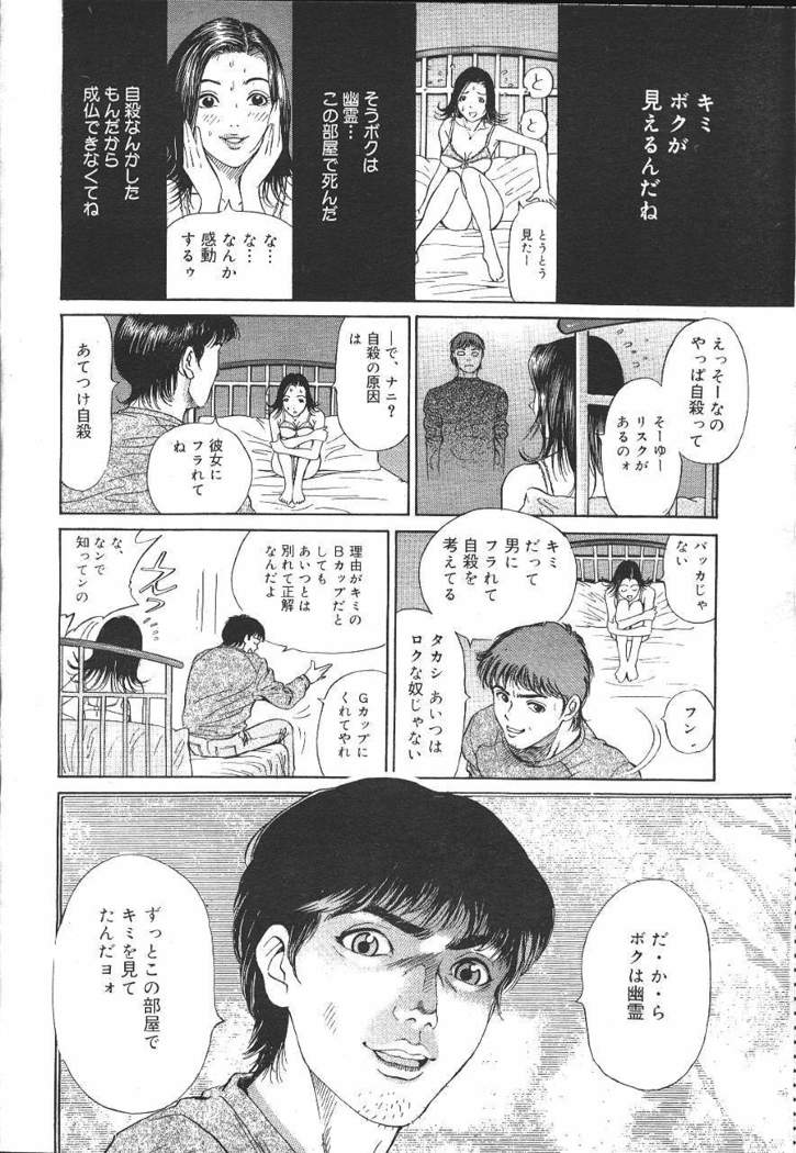 COMIC MASYOU 1999-12