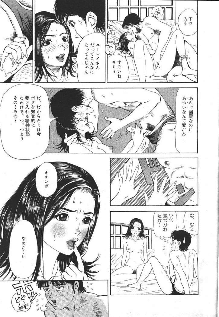 COMIC MASYOU 1999-12