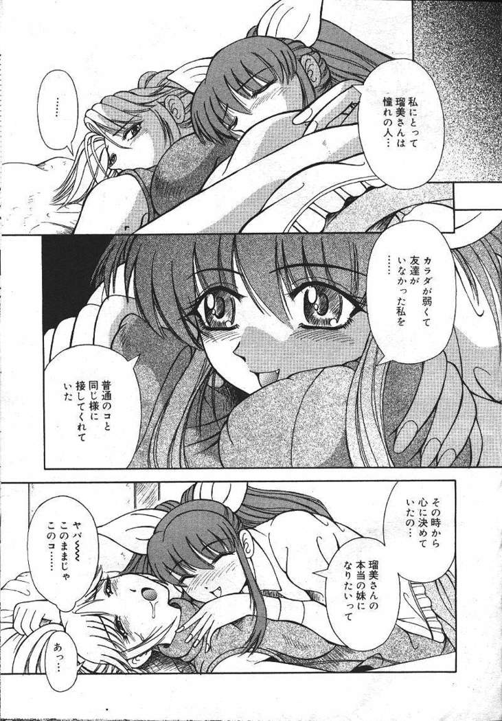 COMIC MASYOU 1999-12