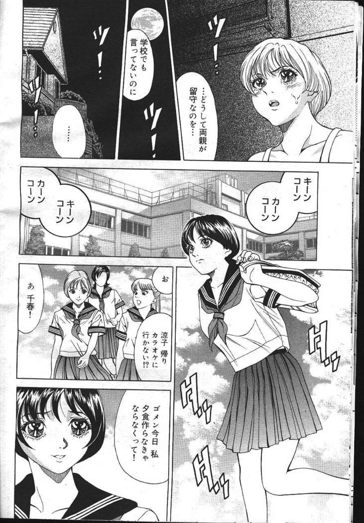 COMIC MASYOU 1999-12