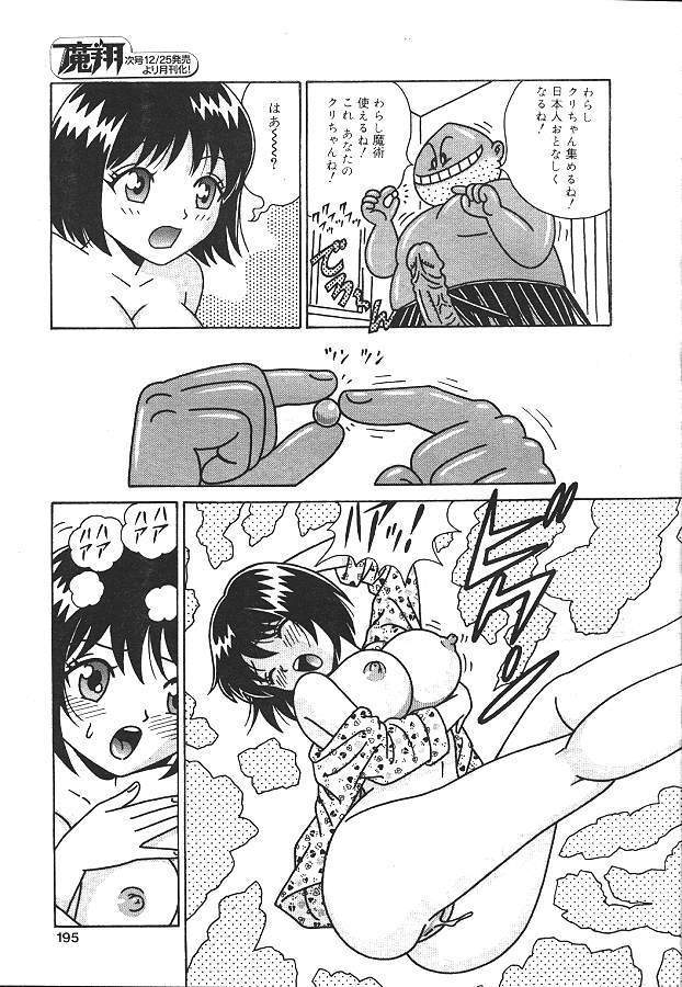 COMIC MASYOU 1999-12