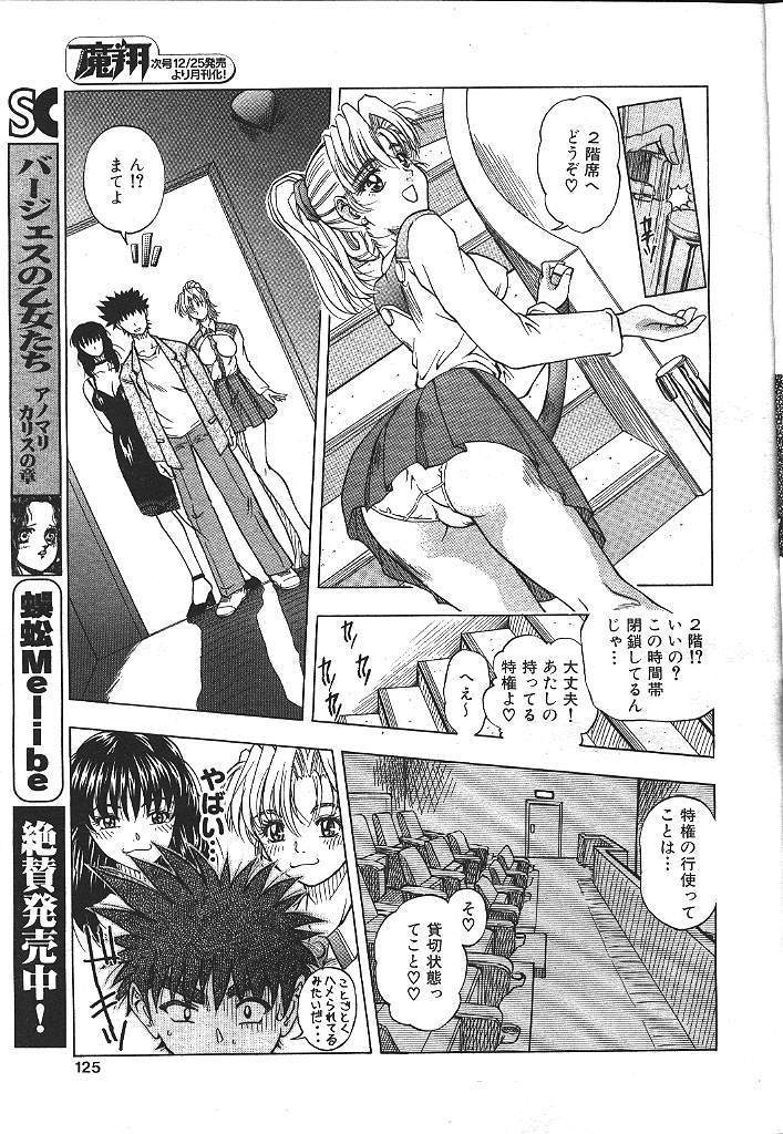 COMIC MASYOU 1999-12