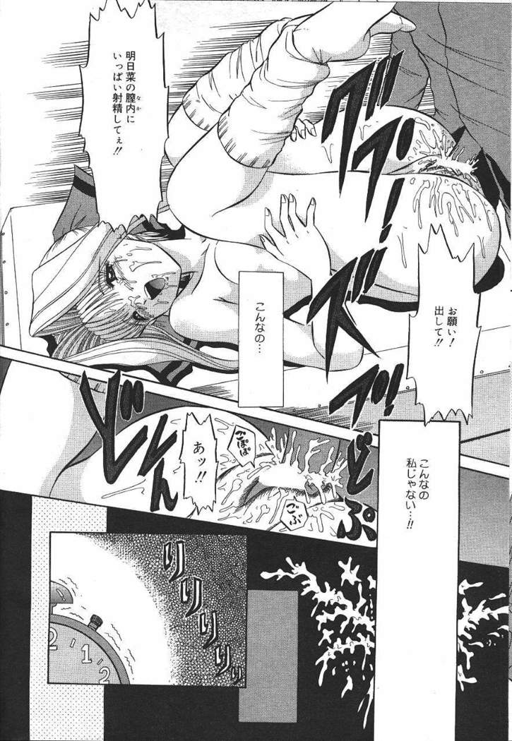 COMIC MASYOU 1999-12