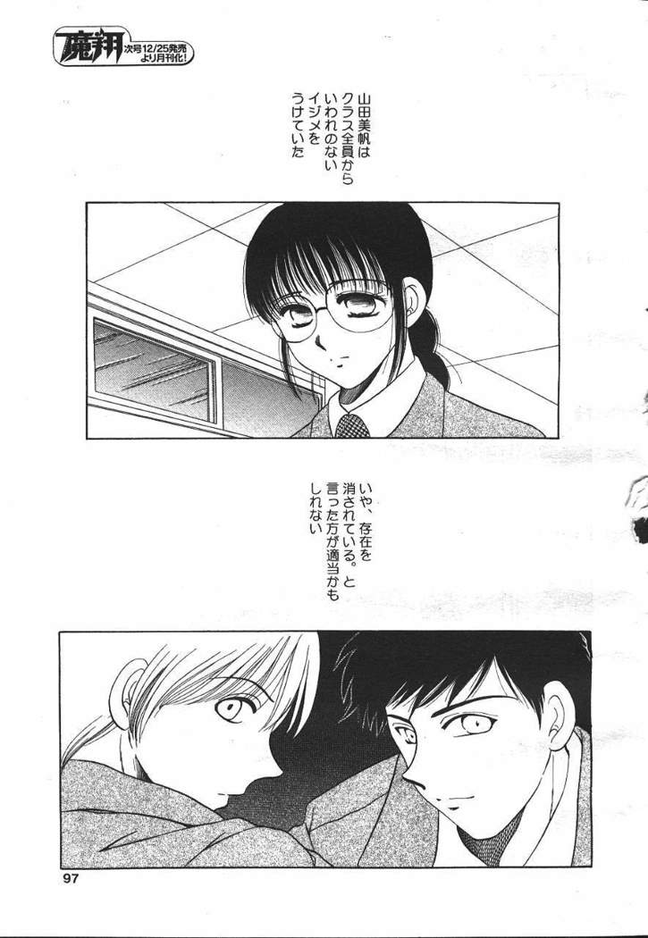 COMIC MASYOU 1999-12