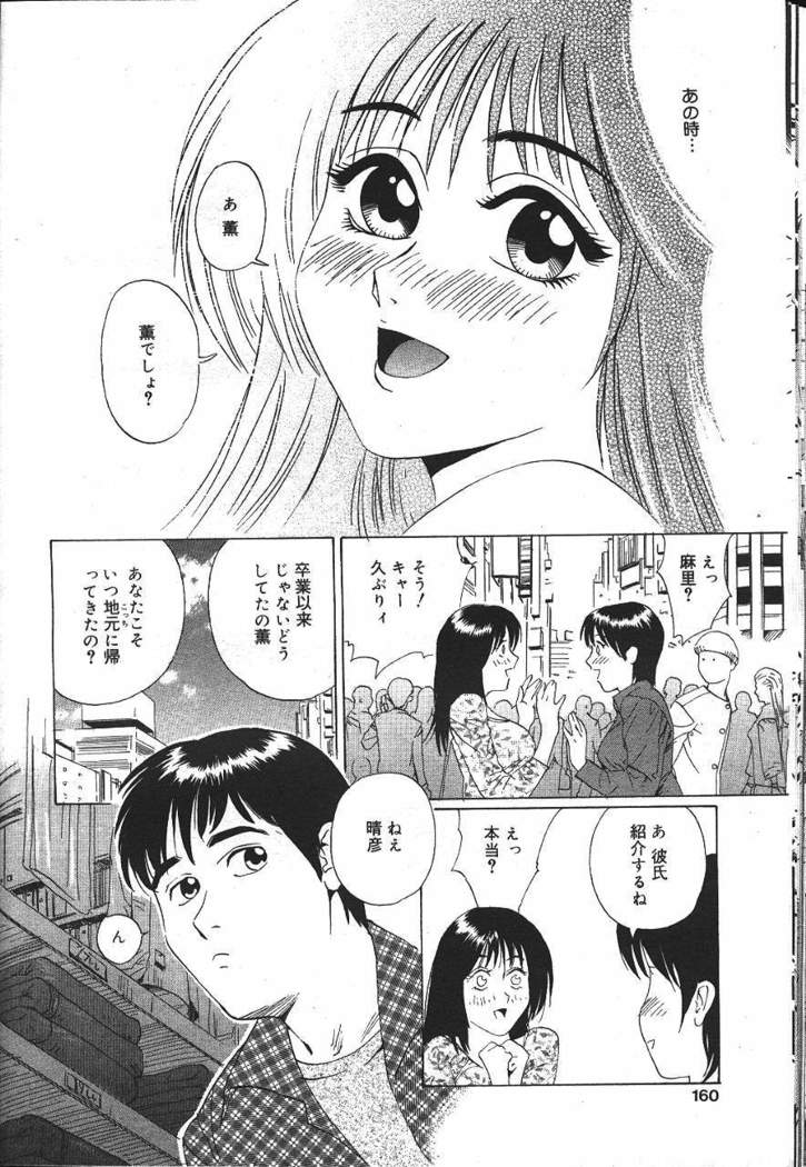 COMIC MASYOU 1999-12