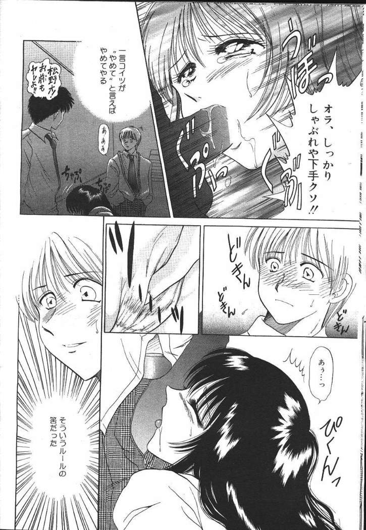 COMIC MASYOU 1999-12