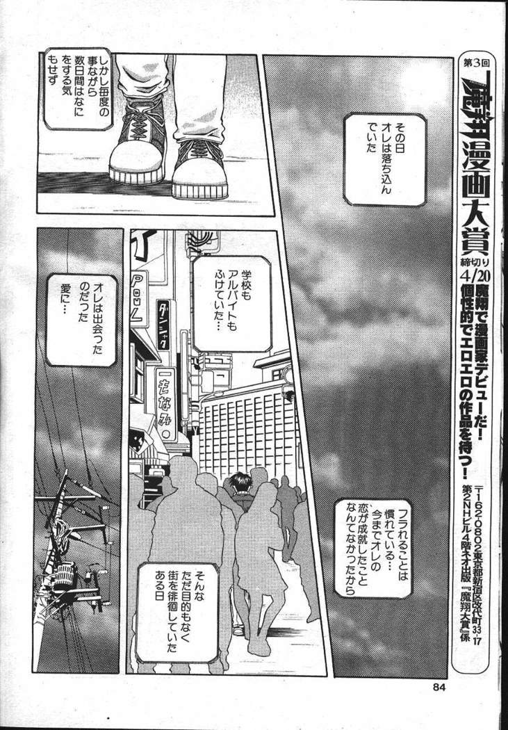 COMIC MASYOU 1999-12