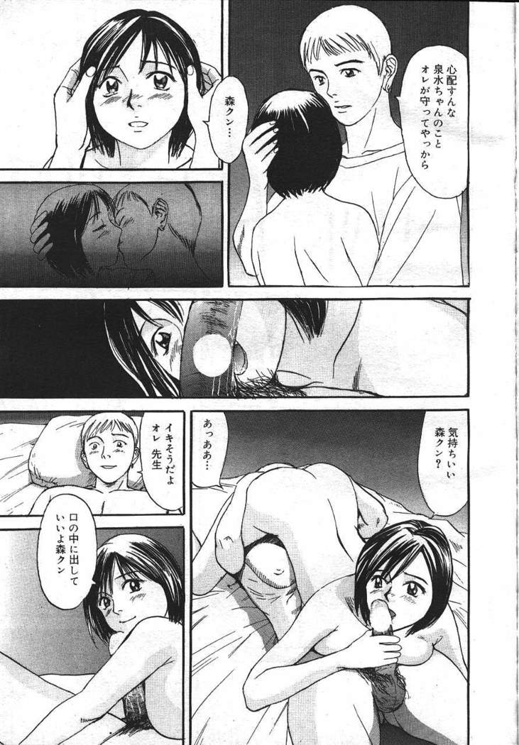 COMIC MASYOU 1999-12
