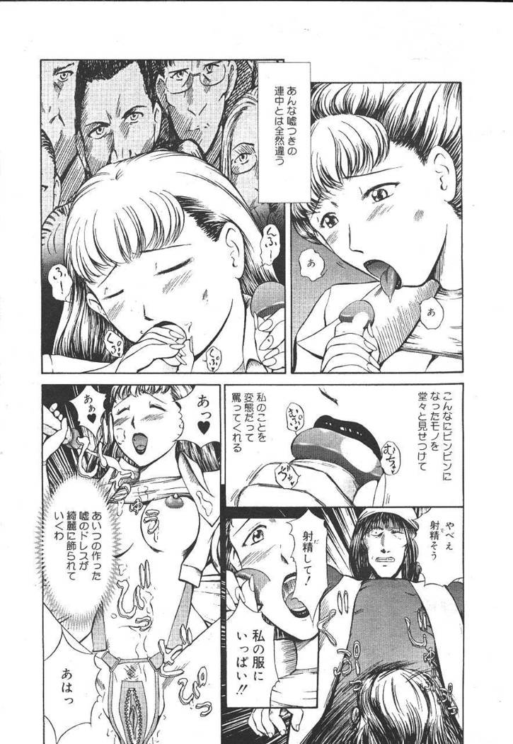 COMIC MASYOU 1999-12