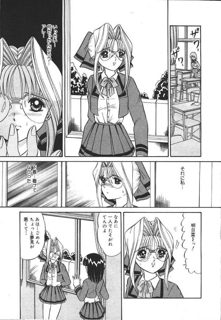 COMIC MASYOU 1999-12