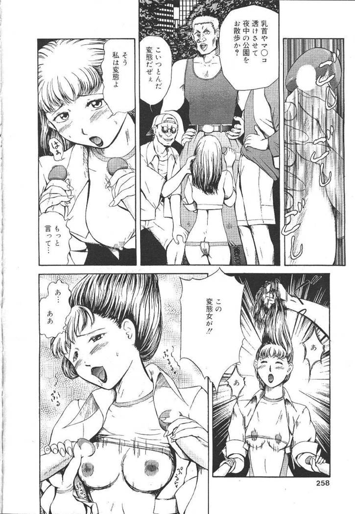 COMIC MASYOU 1999-12
