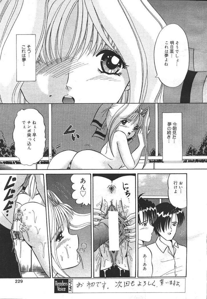 COMIC MASYOU 1999-12