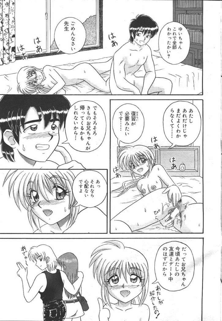 COMIC MASYOU 1999-12
