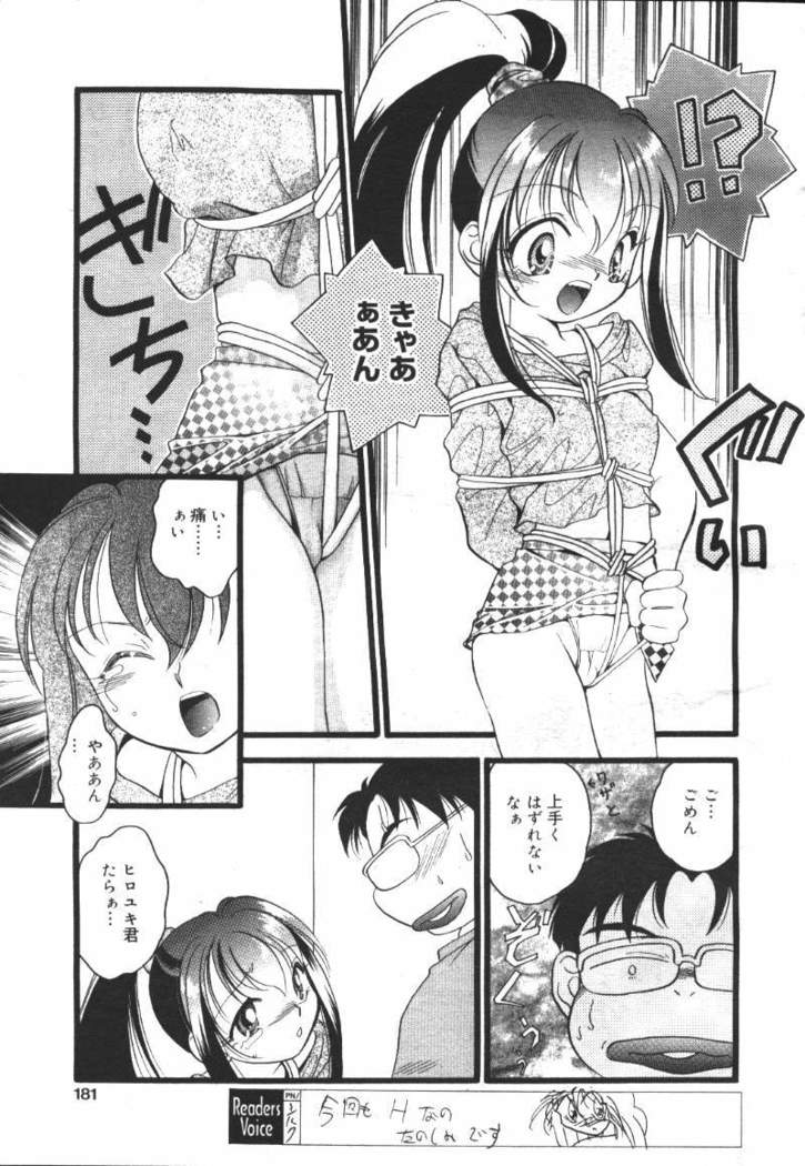 COMIC MASYOU 1999-12