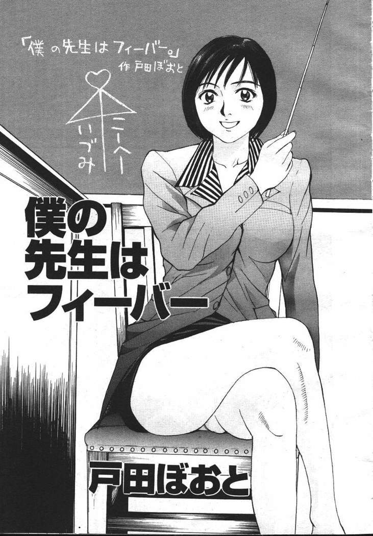 COMIC MASYOU 1999-12