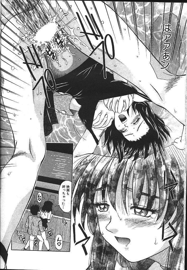 COMIC MASYOU 1999-12