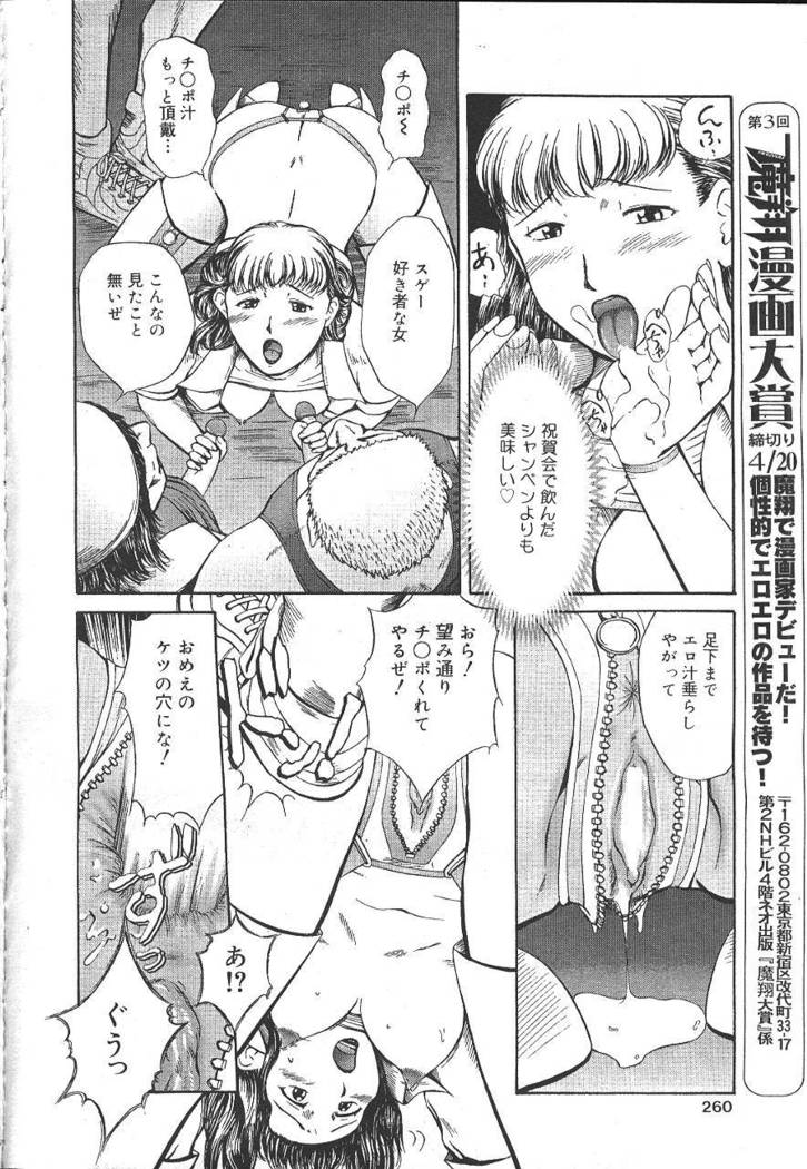 COMIC MASYOU 1999-12
