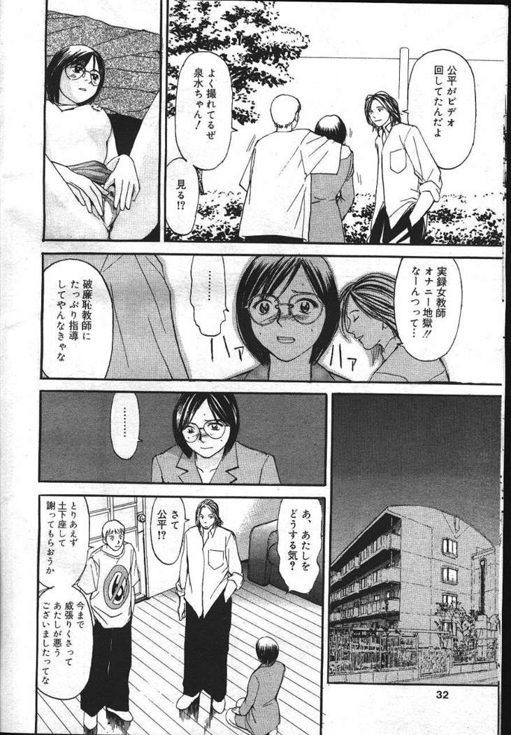 COMIC MASYOU 1999-12