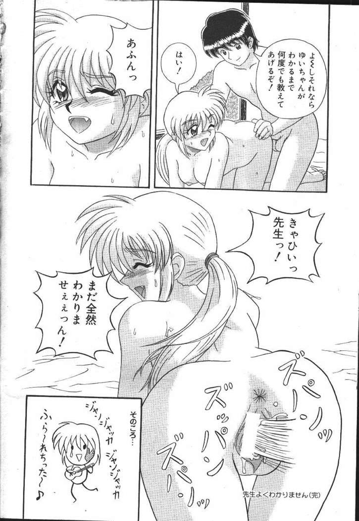 COMIC MASYOU 1999-12